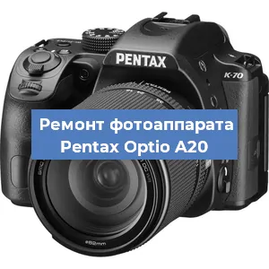 Замена линзы на фотоаппарате Pentax Optio A20 в Тюмени